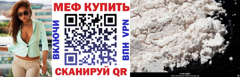 МЕФ кристаллы  что такое   Сосновка 