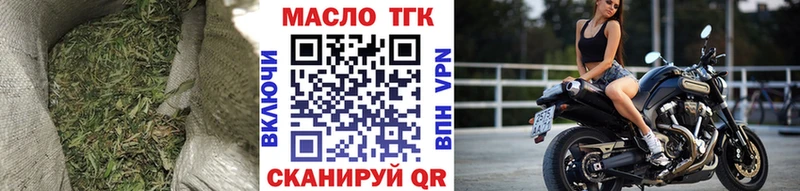 ТГК THC oil  дарнет шоп  OMG как зайти  Сосновка 
